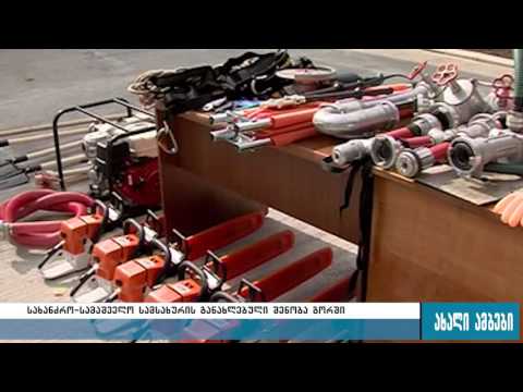 საგანგებო სიტუაციების მართვის სამმართველოს განახლებული შენობა გორში 12.10.2016