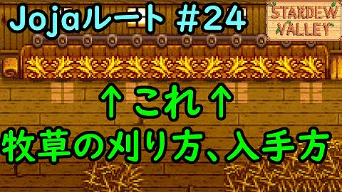 印刷 スターデューバレー 干し草 ユニークでかわいい壁紙hdr