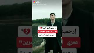 ارحميني ايتها الحاة