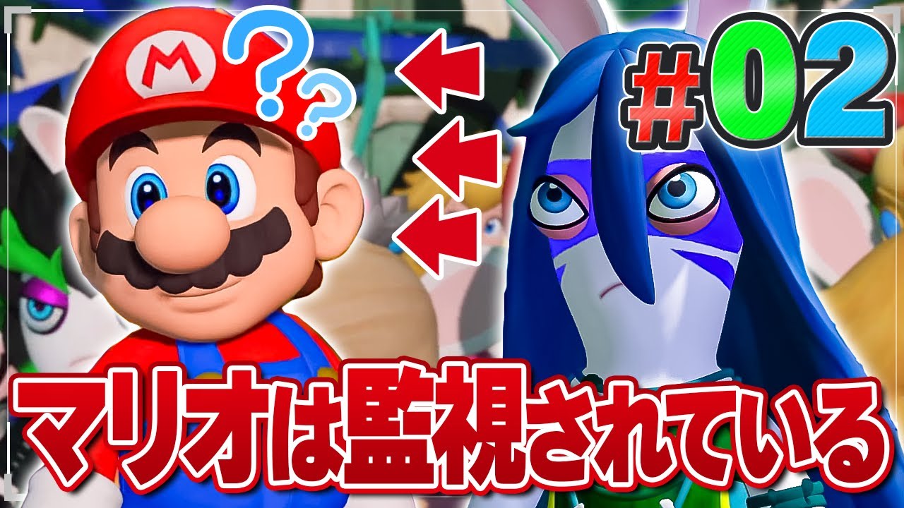 謎のラビッツに見られているマリオ！？『マリオ＋ラビッツ ギャラクシーバトル』を実況プレイ【マリオラビッツ2 / ラスト・スパークス #2】