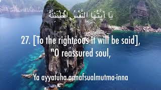 Surah Al-Fajr, ayat 27-30 by mishary rashid alafasy