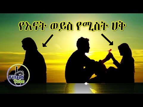 ቪዲዮ: የሴት ፣ የሚስት ፣ የእናት ሚናዎች ስብዕናዎን እንዴት እንደገደሉ