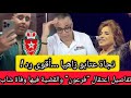 نجاة عتابو زاهيا أقوى رد حملة خليه يبعبع اعتقال فرعون مستشار جماعي بلطجي