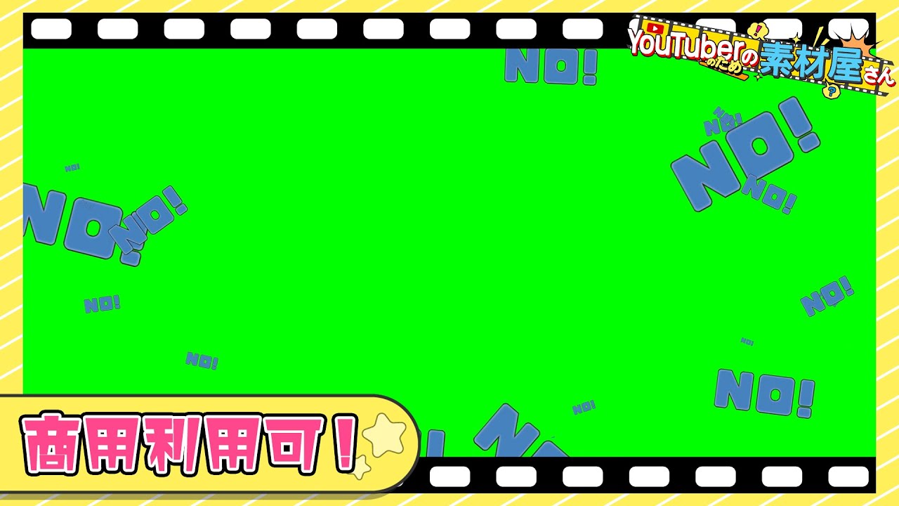 無料動画素材 感情表現 絶対no No 否定 文字 アルファベット 単語 ブルー Blue フリー素材 フリー動画素材 グリーンバック 商用利用可 Youtube