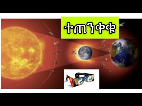 ቪዲዮ: ሙሉ ጨረቃ ላይ አበቦችን መትከል ይቻላል?