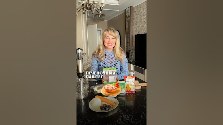 Рецепт простого полезного и вкусного печеночного паштета — подробнее в моем ТГ «Доктор Бабушкина»🍽️
