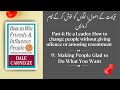 How to Win Friends &amp; Influence People | Last Chapter 30 | (Urdu/Hindi Explanation)
