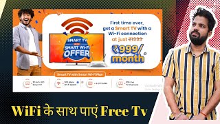 Excitel Broadband New Offer || Excitel Smart TV with Smart wifi offer || Get free LED tv with wifi