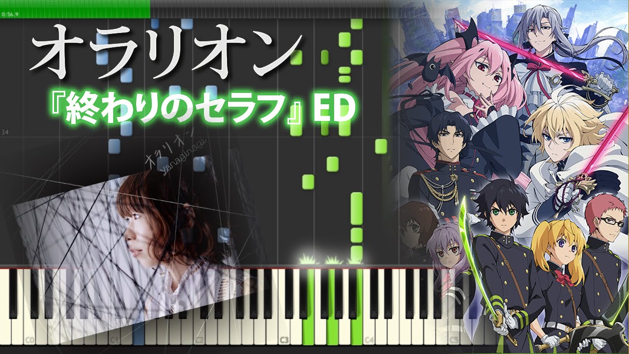 オラリオン Orarion 終わりのセラフ Ed Full Piano Sheet Music 楽譜 Youtube