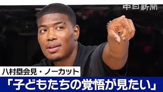 八村塁 Rui Hachimura ブラックサムライ ボブルヘッド Vlog Ep. 2 OVERSEAS GRIND Watch more on YouTube