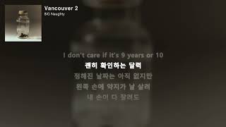 BIG Naughty (서동현) - Vancouver 2 [ICN ᐳ YVR]ㅣLyrics/가사