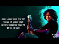 Aro Ekbar Cholo Phire Jai By  Rupam Islam || Full Song Lyrics Video Mp3 Song