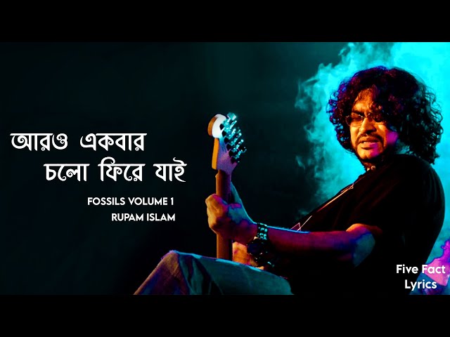 Aro Ekbar Cholo Phire Jai By  Rupam Islam || Full Song Lyrics Video class=