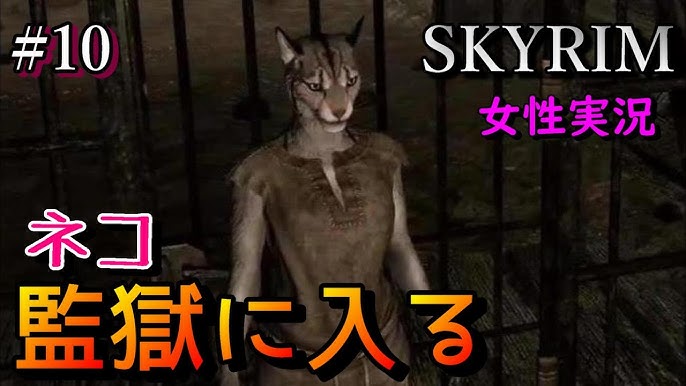 Skyrim フォースウォーンの陰謀 Level14 10 Ps4版 女性実況 Natti Youtube