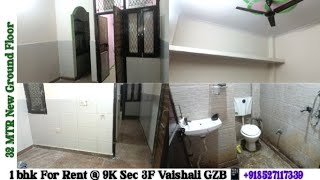 RYTPR000860: 1 bhk For Rent | 32 MTR Ground Floor | 9K | Sec 3F Vaishali GZB | Nr Mahagun mall 