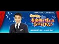 有楽町で逢いまSHOW♪【後編】(水森かおり)211121