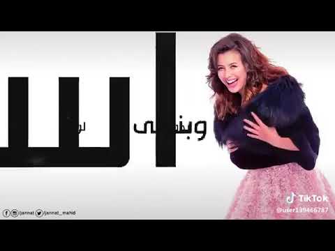 جنات الجميله اه ياني من كلامه وابتسامته ياني