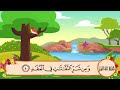 113 Surah Al Falaq Sheikh Al Minshawi For Kids Memorization 
