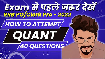 How to Attempt Quant in RRB PO and RRB Clerk Exam |  | 40 Question | Yashraj Singh Chauhan | Veteran