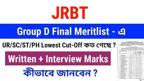JRBT Group D Meritlist Lowest Cut-Off ? | Written ও Interview Marks কীভাবে জানবেন?