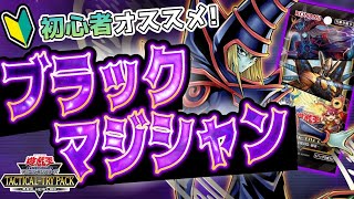 堕*夜様 遊戯王 黒魔導 ブラックマジシャン フルコン 各3枚 タクティカルトラ Yu-Gi-Oh!] Introducing the newly enhanced and awakened Dark
