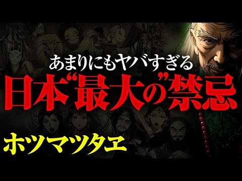 【禁忌】覚悟のある人以外は見ないでください。