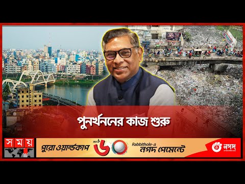 'খাল খেয়েছে বিএনপি-জামায়াত' | Nasrul Hamid | Suvadda Canal | Keraniganj | Somoy TV