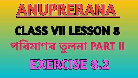 Class 7 math.Ex. 8.2 Chapter 8 l পৰিমাণৰ তুলনা PART II . Easy solutions and explanation in assamese