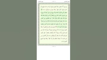 سورة المائدة Al Ma'ida 72-73