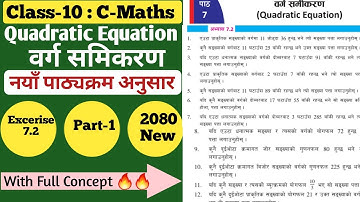 Class 10 Compulsory Maths Quadratic Equation Language Types Questions Excerise 7.2 Solution 2080 New
