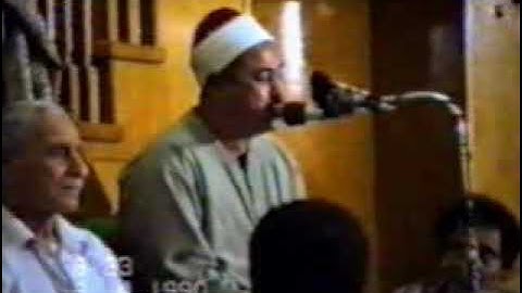 فيديو نادر للشيخ محمود الطبلاوي من سورة آل عمران 1990