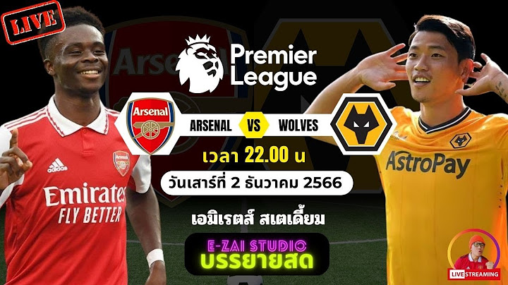 🔴LIVESCORE บรรยายสด : อาร์เซน่อล VS วูล์ฟแฮมป์ตัน ฟุตบอลพรีเมียร์ลีก 2023/24