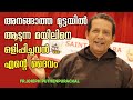 12.അനങ്ങാത്ത മുട്ടയിൽ ആടുന്ന മയിലിനെ ഒളിപ്പിച്ചവൻ ...എന്റെ ദൈവം