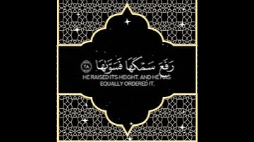 أَنتُمْ أَشَدُّ خَلْقًا أَمِ السَّمَاءُ ۚ بَنَاهَا}سورة النازعات * القارئ اسلام صبحي