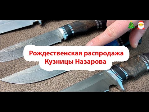 Видео: Рождественская Распродажа в Кузнице Назарова: Самые горячие предложения!