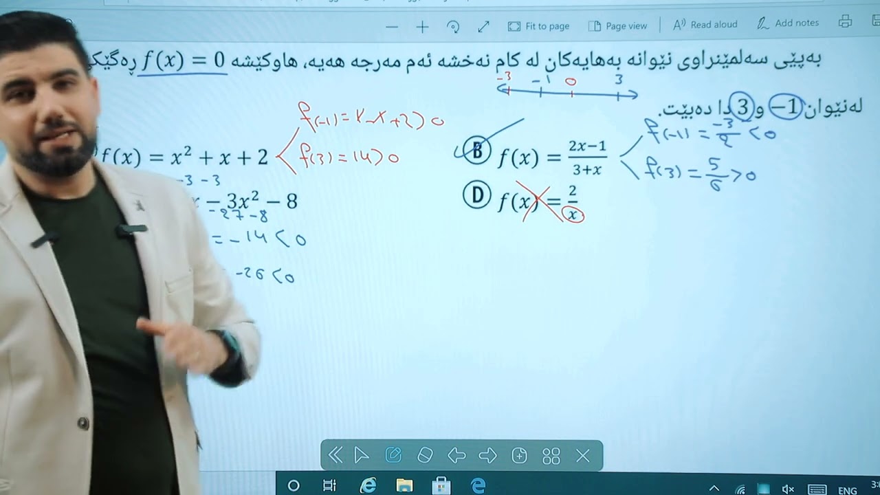 پرسیارێکی وزاری لەسەر سەلمێندراوی نێوانە بەهاکان
