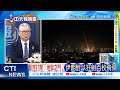 伊朗對以色列發動反擊