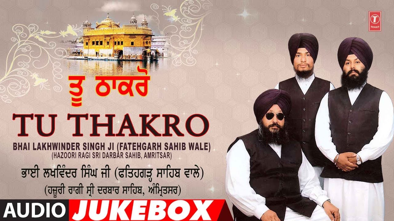 TU THAKRO  AUDIO JUKEBOX  BHAI LAKHWINDER SINGH JI HAZOORI RAGI