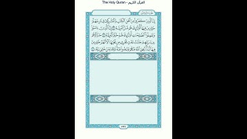 The Holy Quran - سورة البينة [98] - ماهر المعيقلي - القرآن الكريم