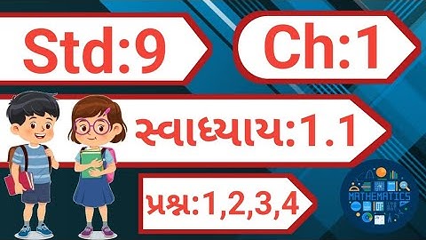 std 9 maths chapter 1 swadhyay 1.1 | dhoran 9 ganit chapter 1 swadhyay 1.1| dakhlo 1,2,3,4 |