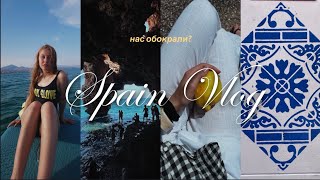 vlog: ИСПАНИЯ | нас обокрали!