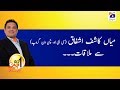 Aik Din Geo Ke Sath | Kashif Ashfaq (CEO of ChenOne) | 1st March 2020