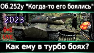 :  252 Live  -  .    ?
