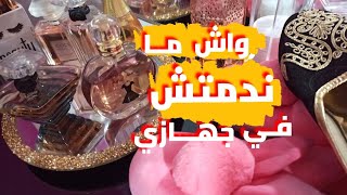 لكل عروس واش مندمتش فجهازي حوايج عندك تنسايهم ومتندميش عليهم