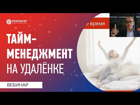 Тайм-менеджмент руководителя на удалёнке. Примеры время-блоков