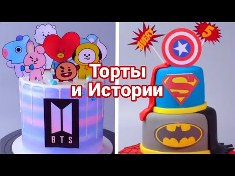 Торты И Истории 122 Истории От Натали