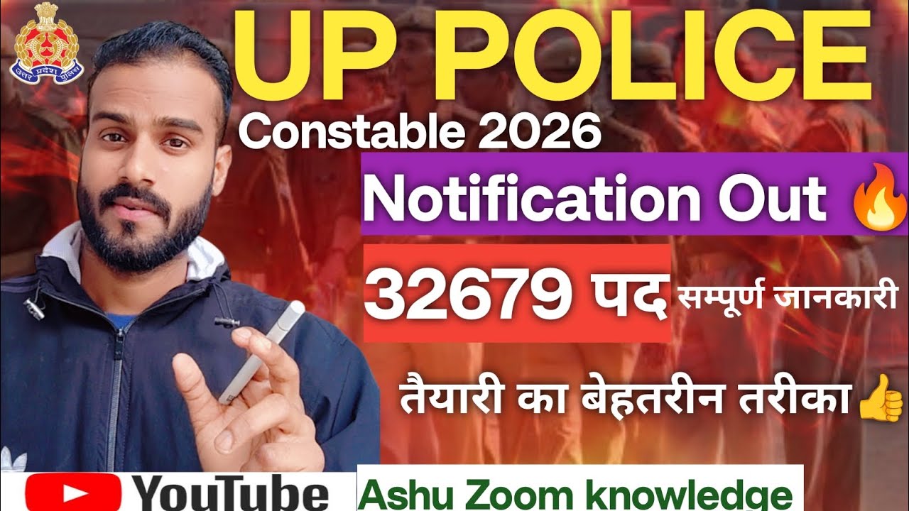 UP POLICE CONSTABLE 2026 | Notification Out 🔥 | सम्पूर्ण जानकारी | 