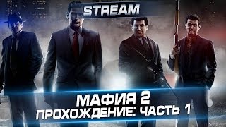 Mafia 2 Прохождение  #1 с модом на русские машины