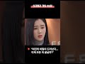 🔥 &quot;여진, 지석의 반격에 당황?! ‘네가 감히 나한테?’ (66화 예측)&quot; #드라마리뷰 #kdrama