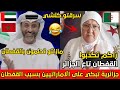 جاسم الاماراتي مع عجوز جزائرية تسرق القفطان المغربي وتقول انه جزائري بعدما تسجل فاليونسكو جعرو 
